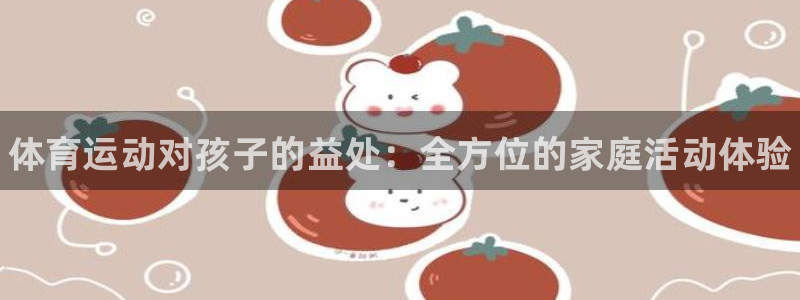 3377体育官网下载平台注册要钱吗是真的吗：体育运动