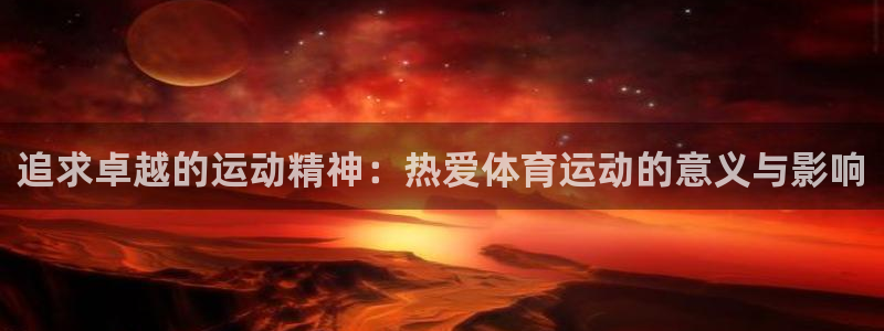3377体育最厉害三个平台
